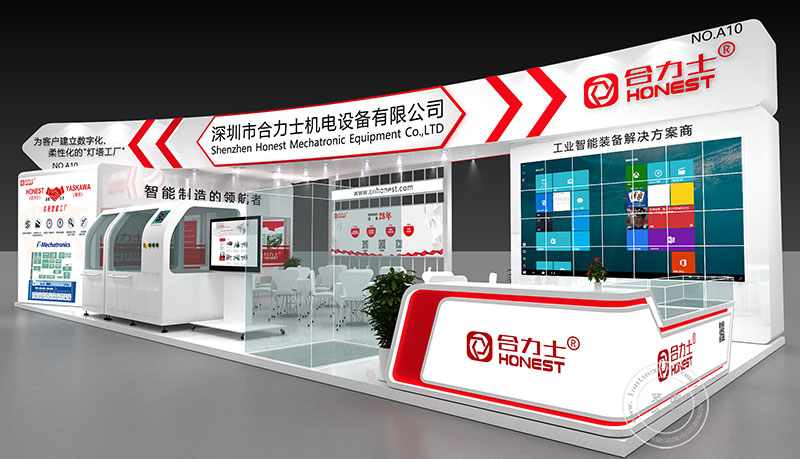 合利士邀您參加第二十六屆中國（國際）小電機技術(shù)展覽會