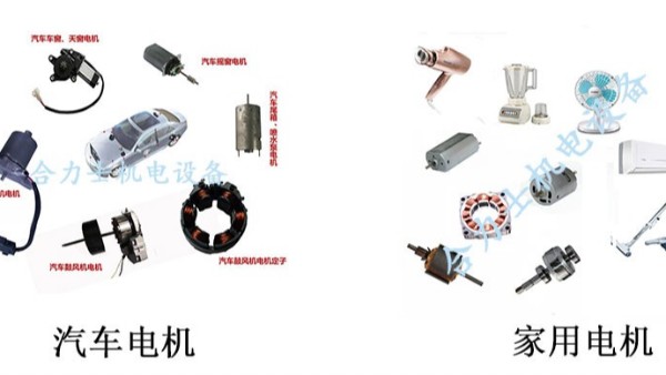 微型電機設備生產(chǎn)的電機一般應用于哪些領域？