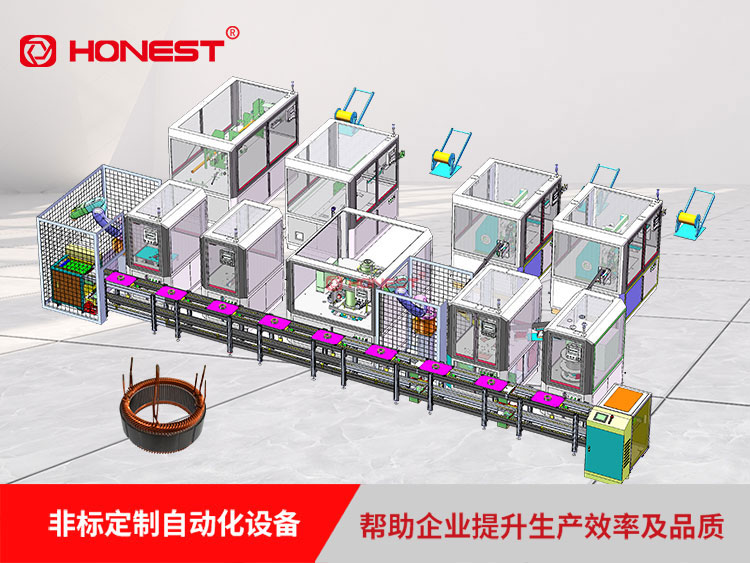 汽車(chē)發(fā)卡電機(jī)定子智能裝配生產(chǎn)線