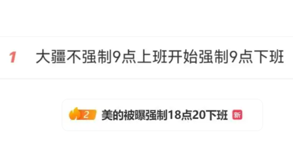 強(qiáng)制下班，能讓傳統(tǒng)電機(jī)制造企業(yè)的加班文化退潮嗎？