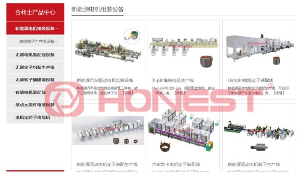 如何選擇扁線電機生產(chǎn)設備廠商