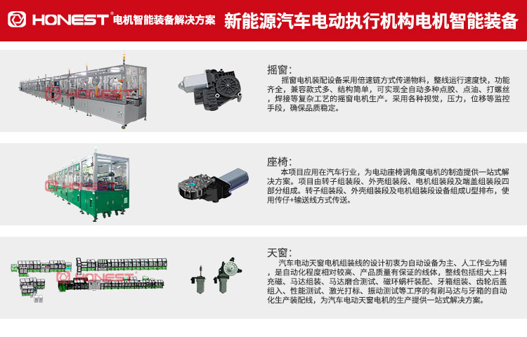 電機組裝生產(chǎn)設備.jpg
