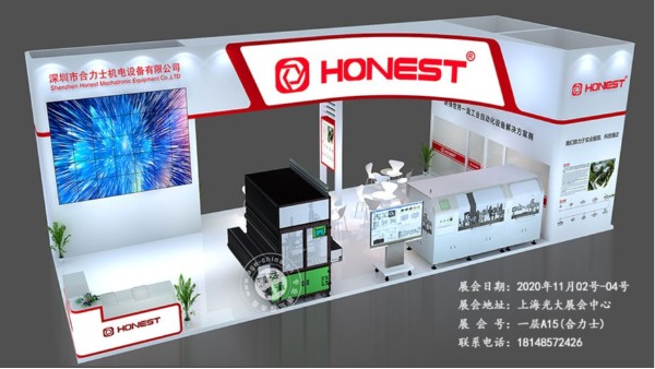 深圳合利士邀您參加上海光大會展中心小電機(jī)技術(shù)展覽會