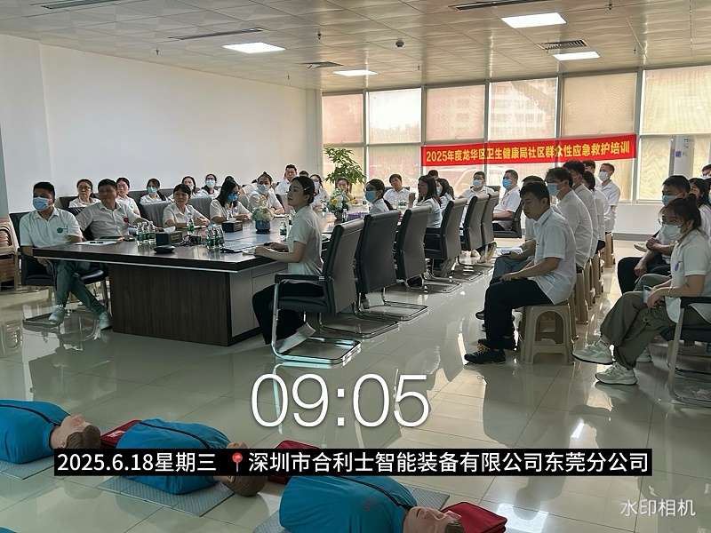 合利士聯(lián)合龍華區(qū)衛(wèi)生健康局醫(yī)務人員急救專題培訓圖