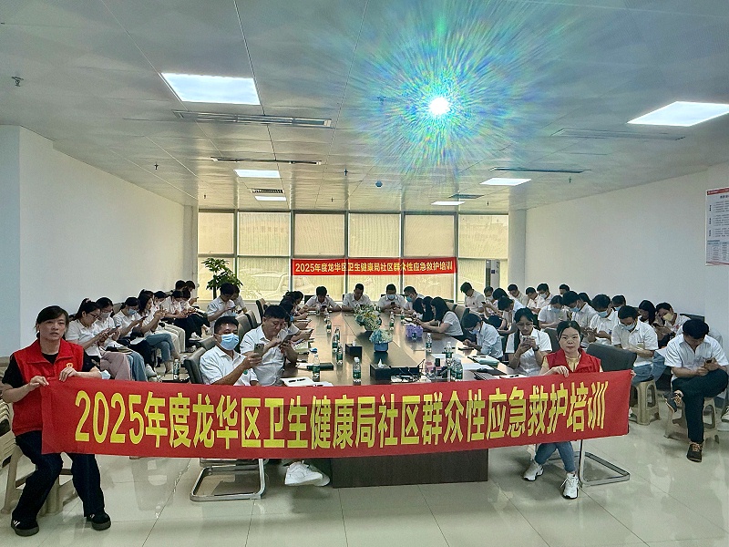 合利士聯(lián)合龍華區(qū)衛(wèi)生健康局醫(yī)務人員急救專題培訓